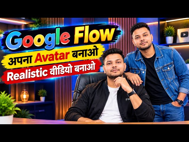 🚀 Google Flow में AI Avatar कैसे बनाएं? 🔥 Realistic Avatar से AI Video बनाएं | Full Tutorial 2026