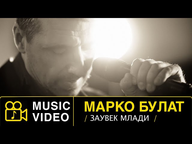 Marko Bulat - Zauvek Mladi - (Official Video 2021) Re recorded