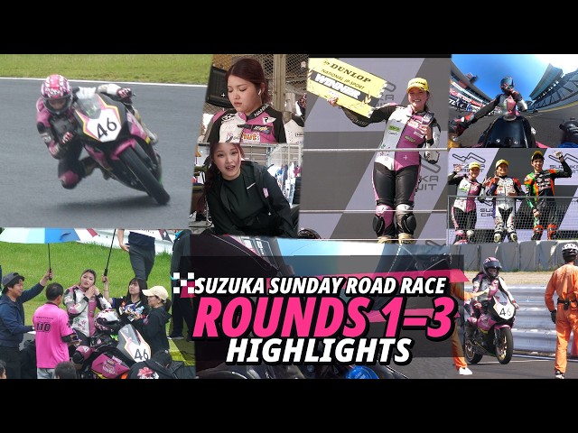夢ちゃんの走りと笑顔をぎゅっと｜2026 鈴鹿サンデーロードレース Rd.1–3 ハイライト