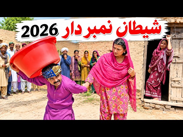 Number Daar Shetaan 2026 Funny Video | Most Comedy Funny Video | You Tv Hd 2026