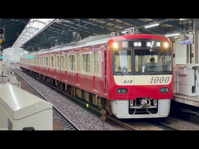京急1000形1619編成 青物横丁 発車 2026/09/27