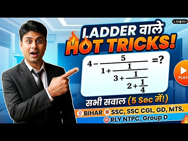 simplification Maths Trick for bssc ssc & RLY || continud fraction || Ladder Questions short trick