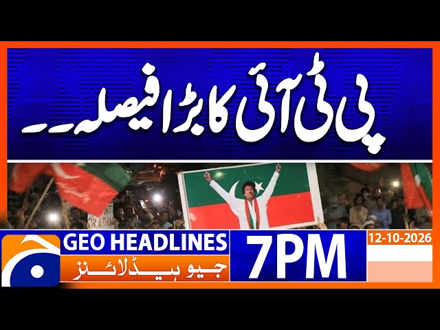 PTI's Major Decission - Recent Developments | 7PM Headlines Geo News (12th Oct 2026)