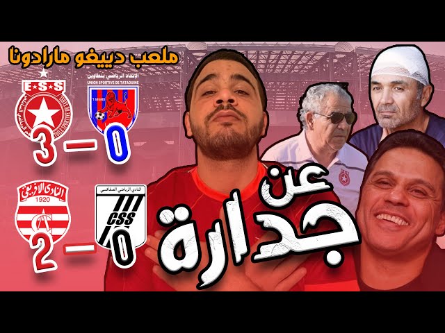 من نابولي النادي الإفريقي ينتصر على النادي الصفاقسي و يلاحق النجم
