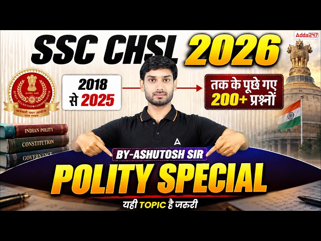 SSC CHSL 2026 | SSC CHSL Polity Top 200 PYQs | SSC CHSL GK GS Classes | GK GS By Ashutosh Sir