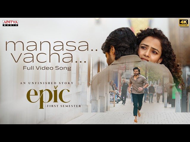 Manasa Vacha Full Video Song | EPIC First Semester | Anand Deverakonda,Vaishnavi |Hesham Abdul wahab