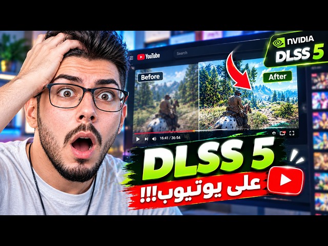 I Tried DLSS 5 on YouTube… Not a Game!