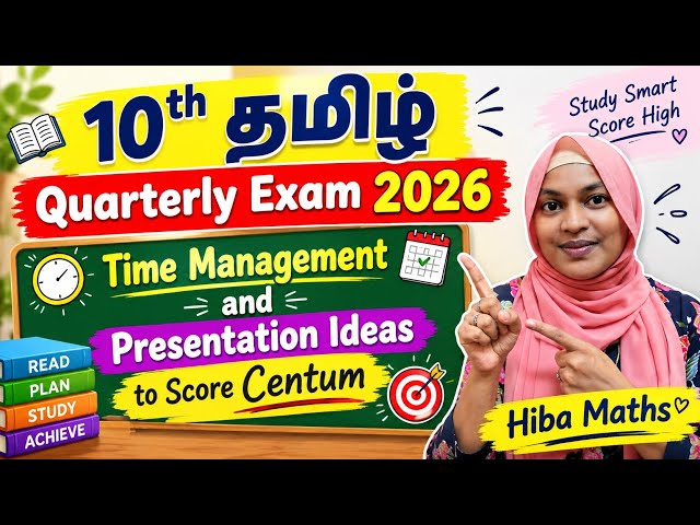 10th Tamil Quarterly exam 2026 Time Management & Preparation Ideas to Score CENTUM Hiba maths