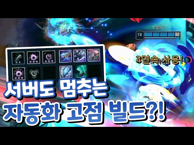 Maximum Automation: The Arena Build That Crashes the LoL Server!! [Arena All-Champ Win #9] TF Vam...