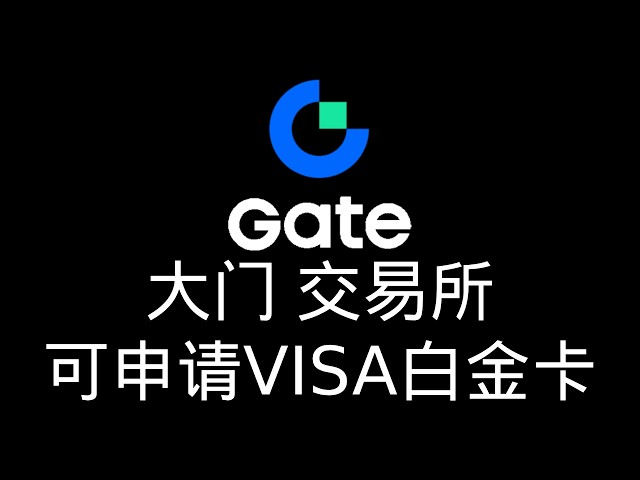 Gate交易所注册流程|直接买美港股|不受外汇年度限制|欧盟地区可申请U卡｜大门｜芝麻开门