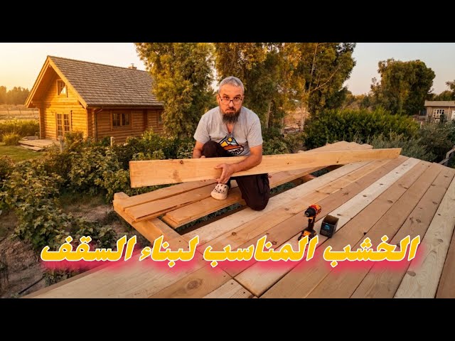 Choosing the Right Wood for Home Roofing with Price Estimates, Calculating Feed Quantities for Ra...