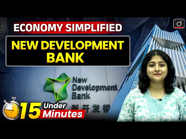 What is New Development Bank (NDB)? |BRICS Bank Explained | Economy Simplified | Drishti IAS English