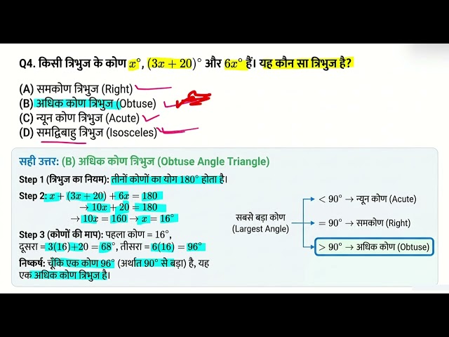 #ctetmaths#ctet #ctetexam #ctetpreparation #maths #mathstricks 