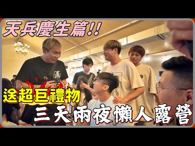 【 Lin Lin Sang 】Birthday Celebration for a Goofball🔥 We're Going All Out for a 3-Day 2-Night Luxu...