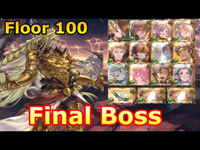 [GBF] Tower of Babyl - Floor 100 - The One True King (No Deaths, Zephyrus, Final cutscene included)