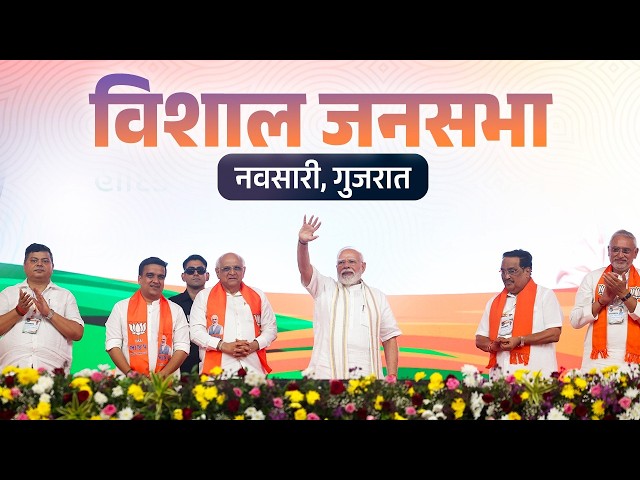 LIVE: PM Modi participates in a programme in Navsari, Gujarat