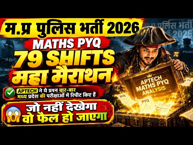 MP Police 2026 Maths PYQ 🔥 79 Shifts का महा मैराथन | APTECH के बार-बार पूछे गए सवालों का महासंकलन