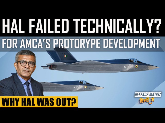 HAL Failed technically for AMCA prototype development? | हिंदी में