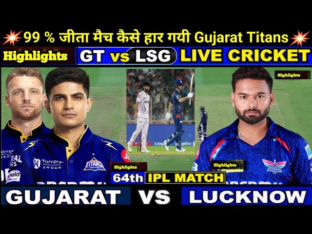 Lucknow Super Giant VS Gujrat Titans I LSG vs GT full Highlights I  IPL Match Highlight