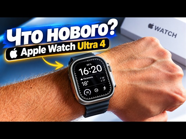 Apple Watch Ultra 4 - REVIEW AND UNBOXING! What's new?