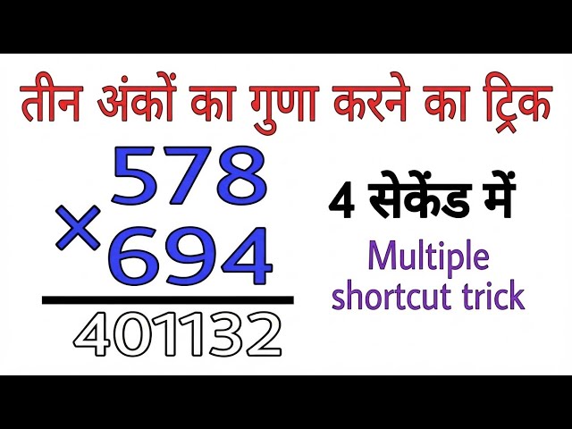 Multiplication short trick 🚀 The most awesome trick to multiply #multiplication #mathstricks #maths