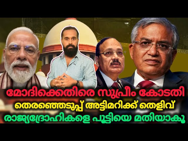 Completely Illegal തുറന്നടിച്ച് നരിമാൻ | Narendra Modi | Gyanesh Kumar | India | SIR | BJP 