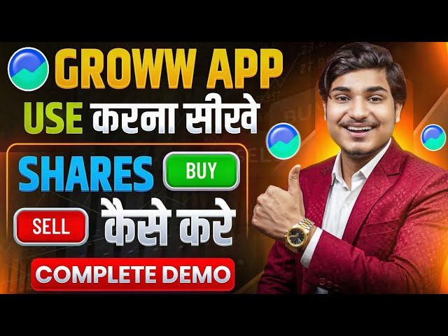 Groww App Kaise Use Kare | Groww Intraday Trading Kaise Kare | Groww App Me Invest Kaise Kare