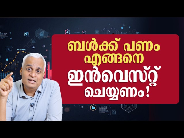 How to Invest Bulk Money! - Bulk Money Investment Strategies