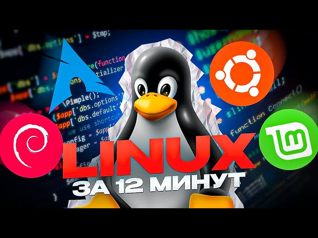LINUX GUIDE