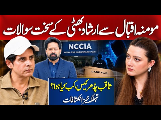 Momina Iqbal Exclusive Interview About Saqib Khan Chadhar Case | Podcast With Irshad Bhatti 