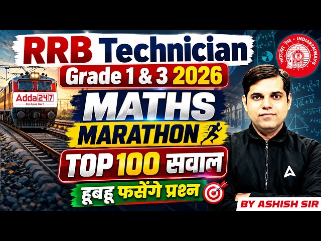 RRB Technician Grade 1 & 3 2026 | Maths Marathon | Top 100 Questions | By Ashish Sir