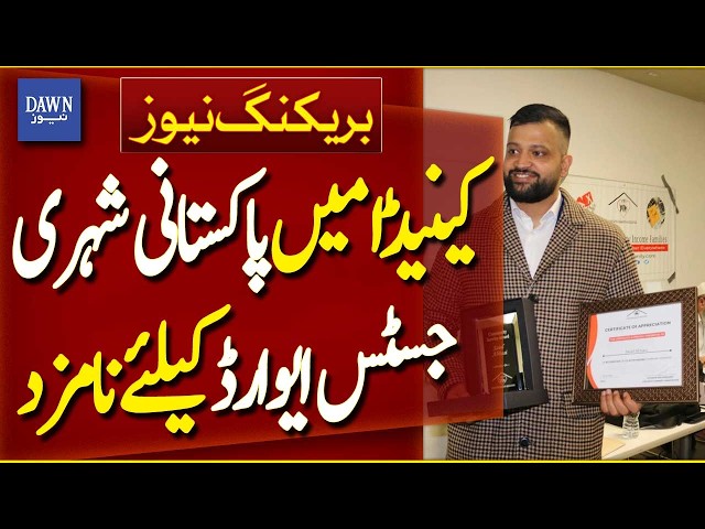 Pakistani Citizen Nominated for Community Justice Award in Canada | Breaking News | Dawn News