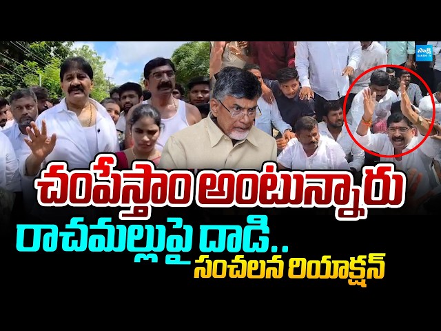 Attack on Rachamallu.. | Rachamallu Sensational Reaction | Local Body Elections | Sakshi TV Politics