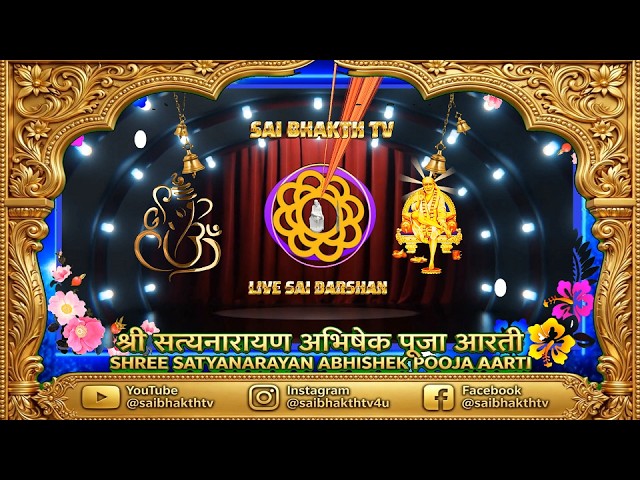 #SHIRDI LIVE DIVINE SATYANARYAN ABHISKEK POOJA AARTI,#LIVE SAI DARSHAN#SaibhakthTv,