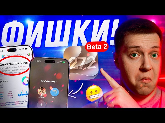 NEW FEATURES! Apple Released iOS 27.2 Beta 2 for iPhone! Should You Install It? What's New?