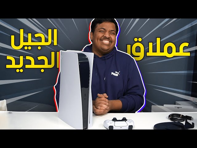 بلايستيشن 5 !!