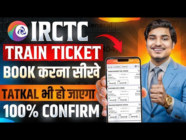 IRCTC Se Ticket Kaise Book Kare | How To Book Train Tickets Online In India | Train Ticket Booking