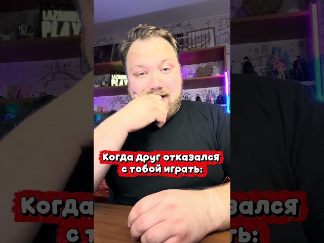 И вот как?!  #lazariusplay #gaming #stream #прохождениеигр