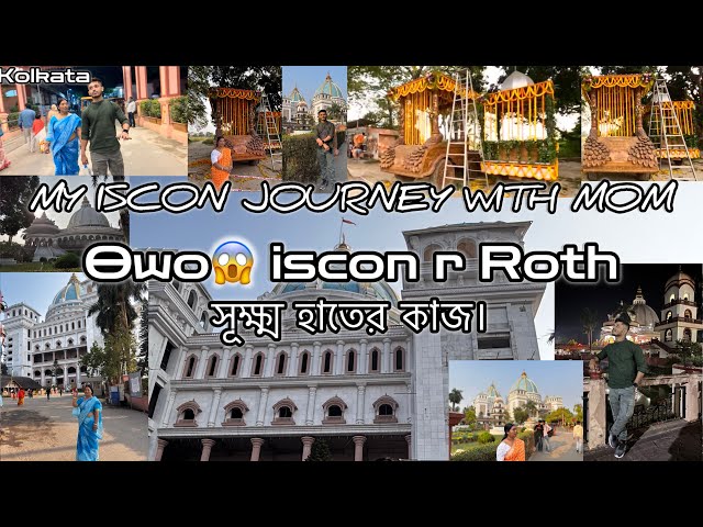 World Biggest temple in West Bengal || ISKCON MAYAPUR || Vedic Planetarium (TOVP) West Bengal