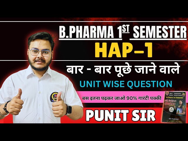 B.Pharma 1st Semester HAP Important Questions 🔥 | Human Anatomy & Physiology Exam 2025 #bpharma