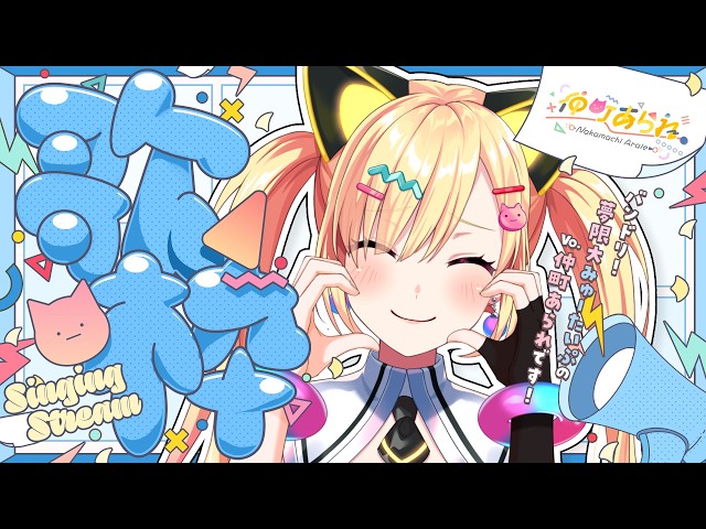 【 🟡歌枠 】ひさびさ縦!? 歌をお届け～！  #Shorts #Vtuber 【 仲町あられ / 夢限大みゅーたいぷ 】