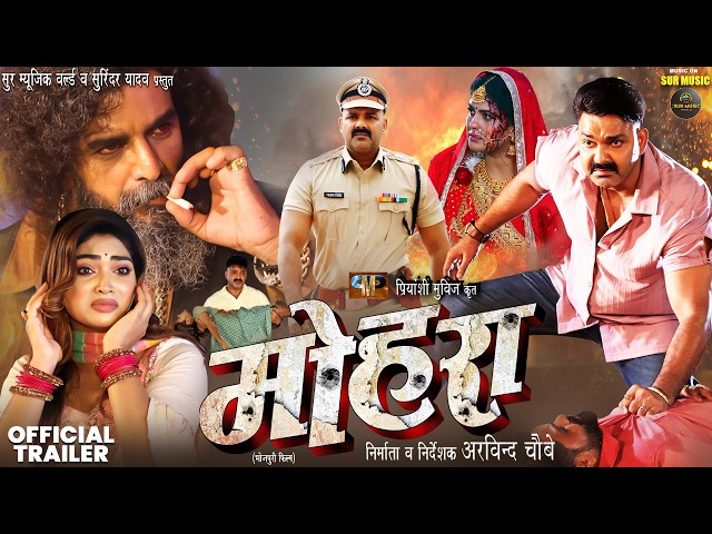 Official Trailer | Mohra | Power Star #PawanSingh | Ishani Ghosh | New Bhojpuri Movie
