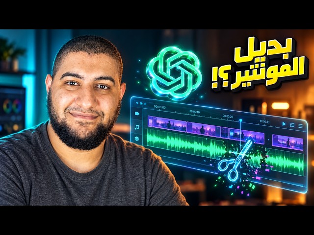 How to Edit Videos with AI using ChatGPT... Can You Actually Rely On It?