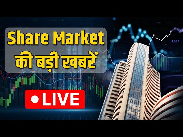 Share Market LIVE Update | Business News | Latest Stock Market News| 10 September | ET Now Swadesh