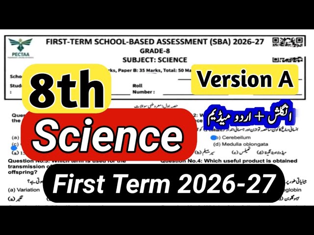 8th Class Science Paper School Based Assessment 2026 SBA class 8 science paper 8th science ka paper 