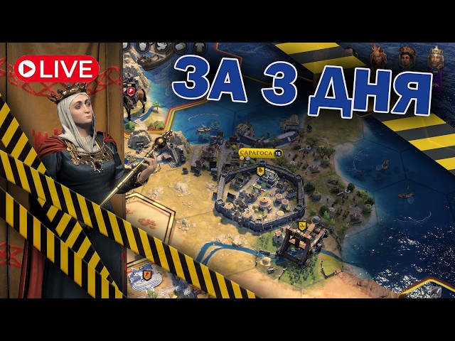 Liberating Zaragoza in 3 days! | Civilization VII Stream