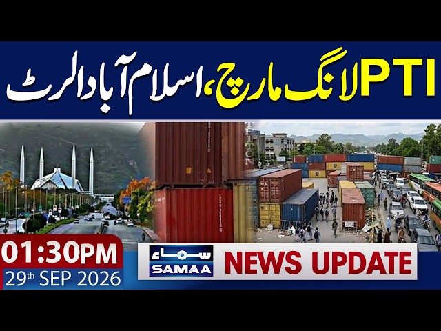PTI Long March | Islamabad High Alert | 01:30 PM News Update | Samaa TV
