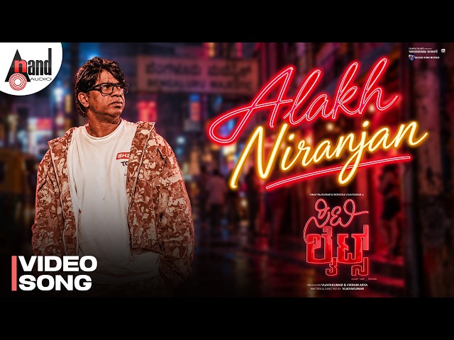 Alakh Niranjan Video Song #CITYLIGHTS | Vinay Rajkumar | Monisha | Vijayakumar | Charan Raj MR