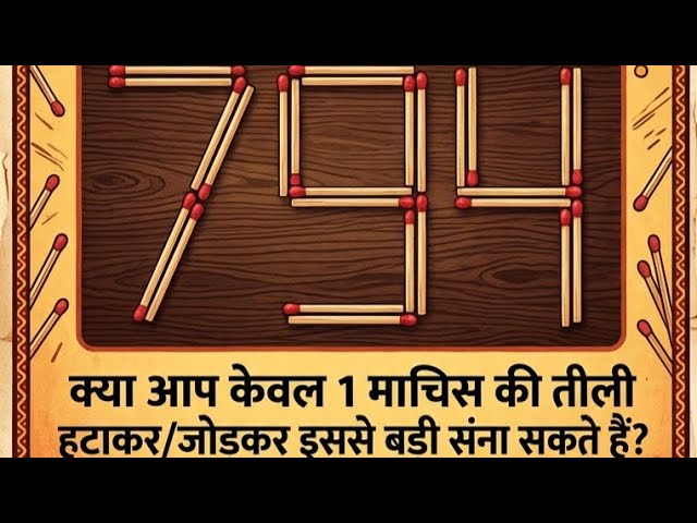 Math Viral Puzzul || Chirag Maths is live