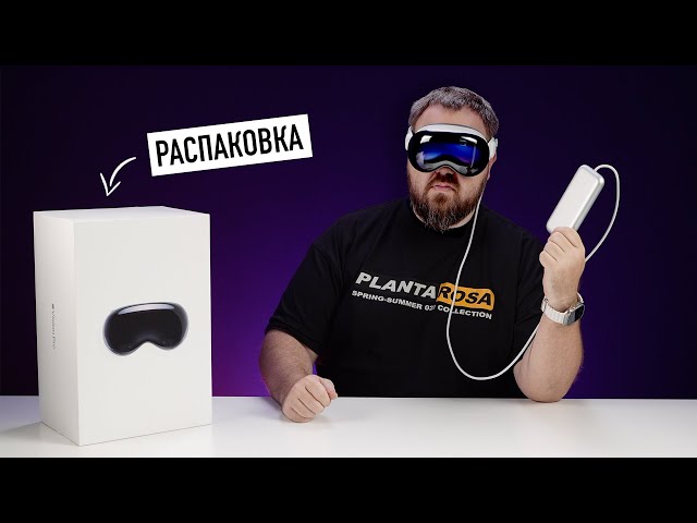 Unboxing the Apple Vision Pro and first impressions! No revolution?